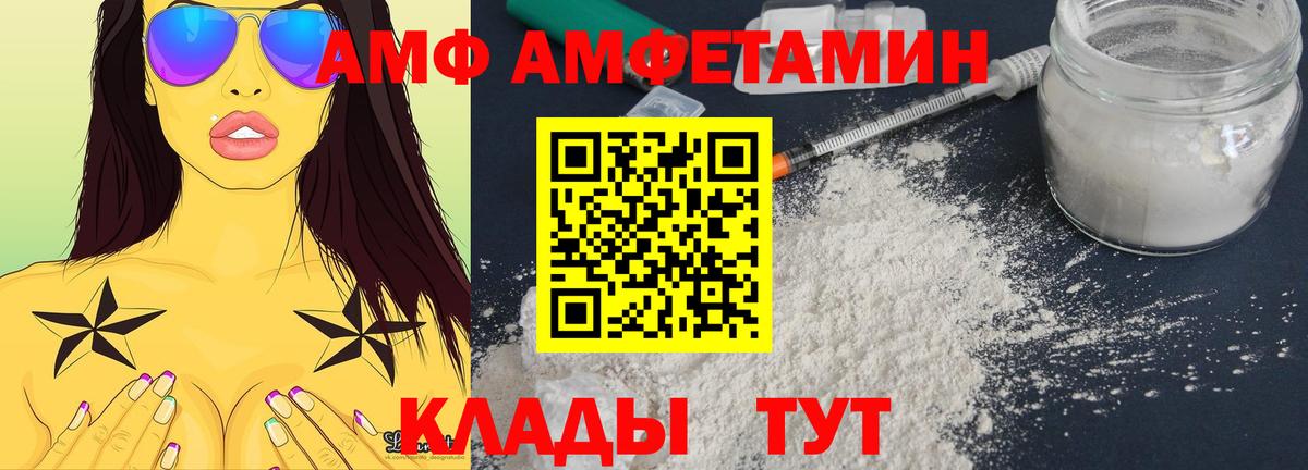 Кубинка  АМФЕТАМИН  Вход с VPN  АМФ Premium 