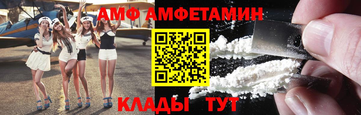 Amphetamine VHQ Кубинка