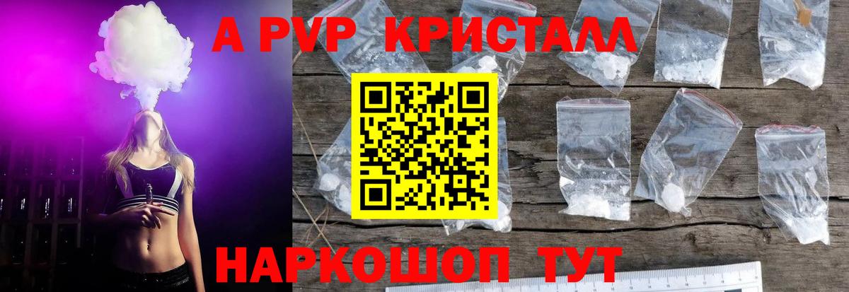 A PVP VHQ Кубинка
