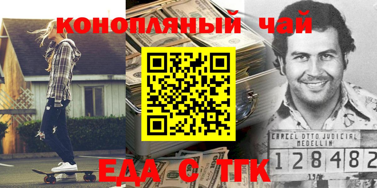 Печенье с ТГК марихуана  Вход с VPN  Кубинка 