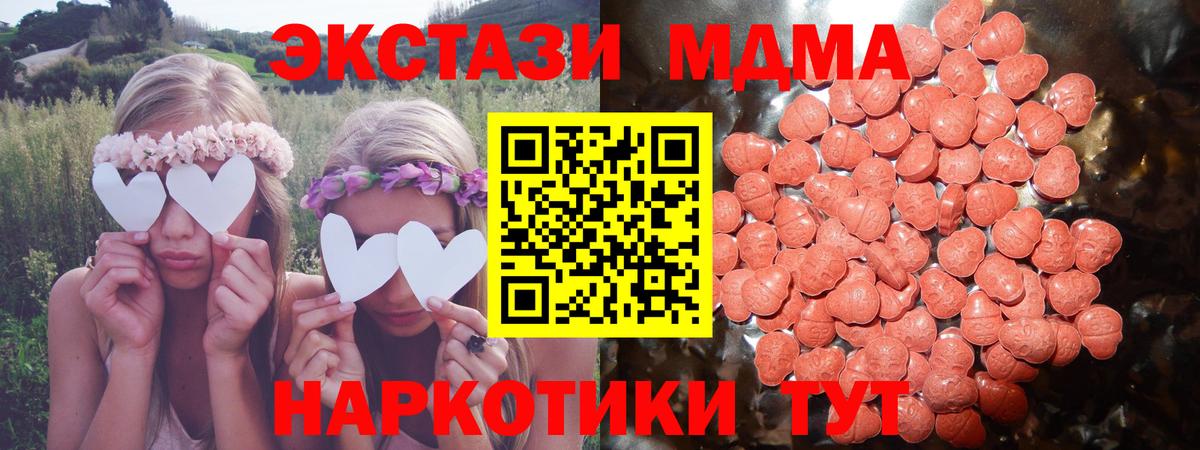 Экстази 280мг Кубинка