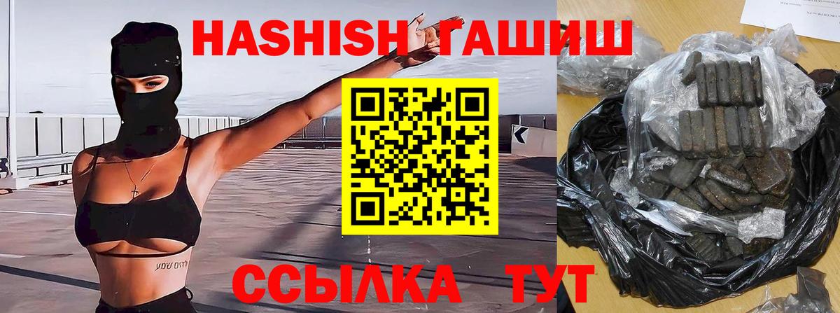 Гашиш хэш Кубинка
