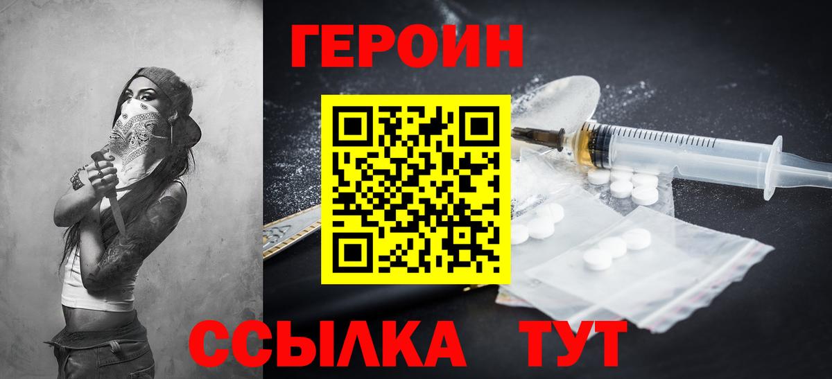 Героин герыч Кубинка