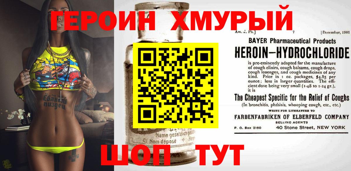 ГЕРОИН  Героин гречка  Вход с VPN  Кубинка 