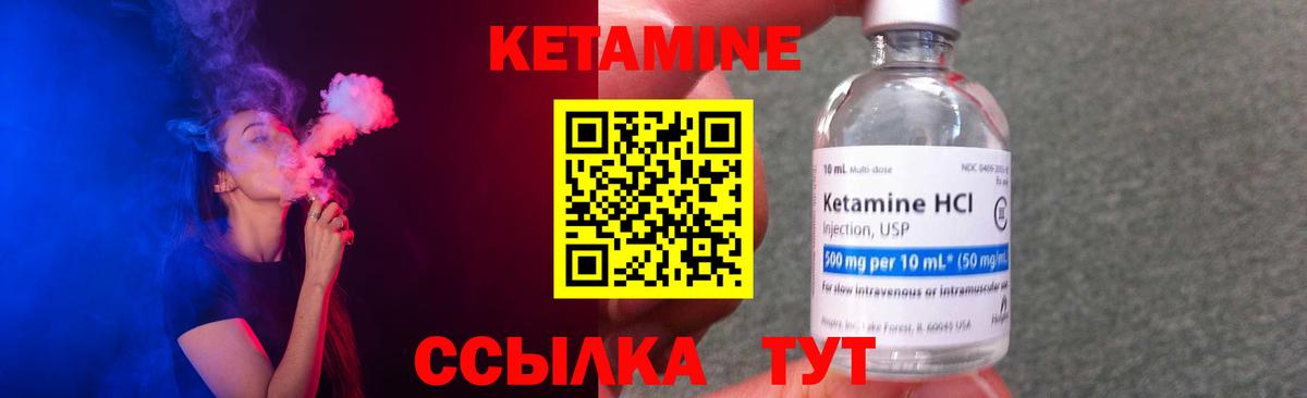 Кубинка  КЕТАМИН ketamine  Вход с VPN 