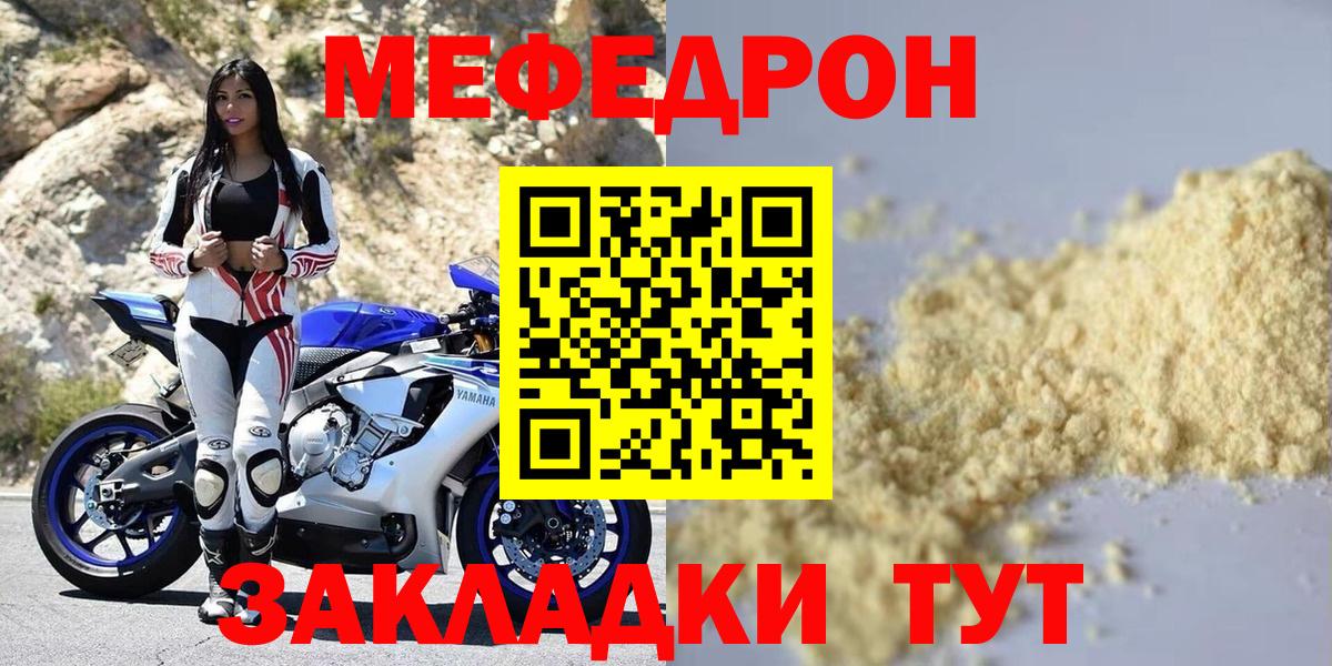 МЕФ кристаллы Кубинка