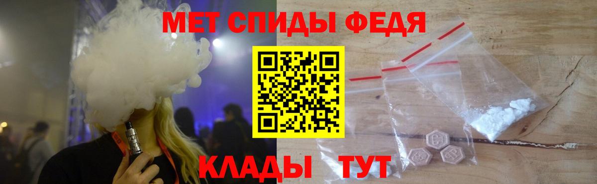 МЕТАМФЕТАМИН мет Кубинка