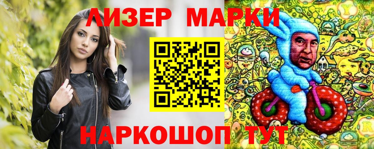Марки 25I-NBOMe 1,5мг Кубинка