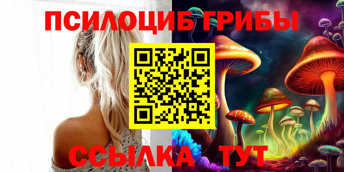 Кубинка  где найти наркотики  Вход с VPN  Псилоцибиновые грибы Cubensis 